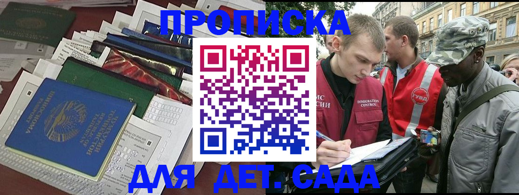 прописка для кредита в Покрове