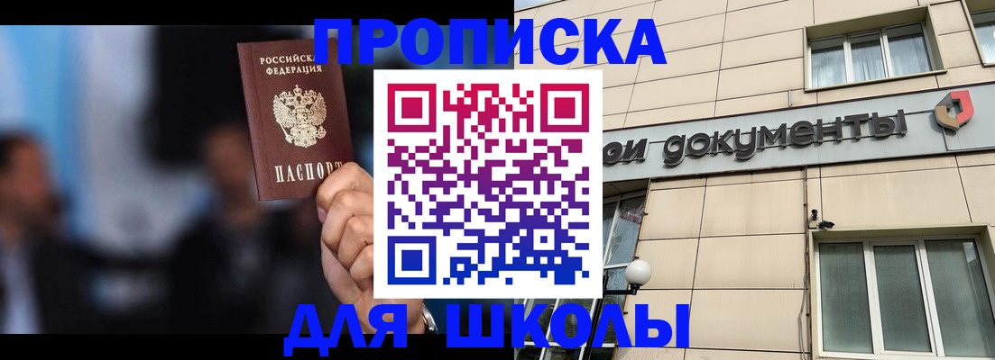 где прописаться в Покрове